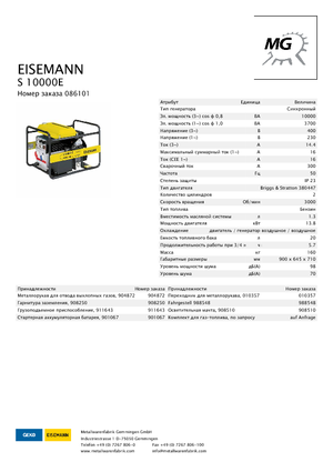 Benzines generátorok Eisemann S 10000 E