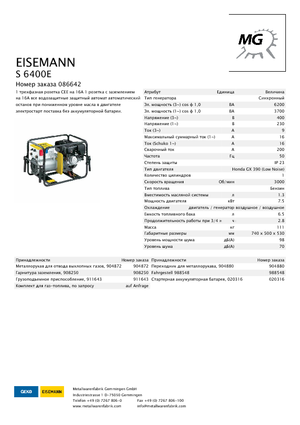 Benzines generátorok Eisemann S 6400 E