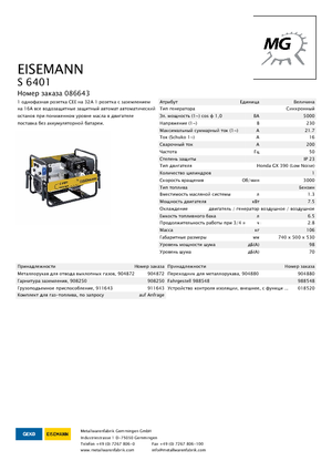 Benzines generátorok Eisemann S 6401