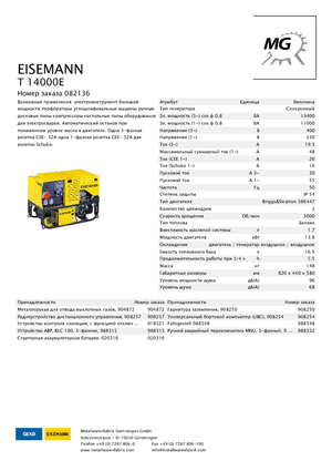 Benzines generátorok Eisemann T 14000 E