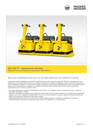 Egyirányú vibrolapok Wacker Neuson Koppelsatz für 2 x DPU 100-70