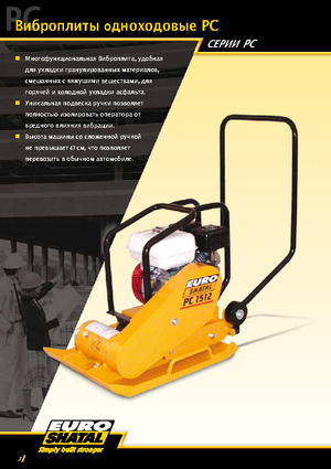 Egyirányú vibrolapok Shatal PC 1512