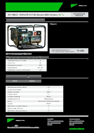Benzines generátorok INMESOL AK 1500-E