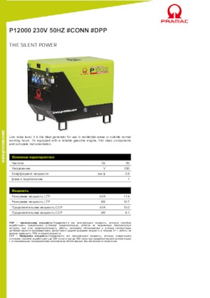 Benzines generátorok PRAMAC Lifter P 12000 THB