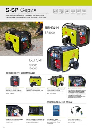 Benzines generátorok PRAMAC Lifter SP 8000