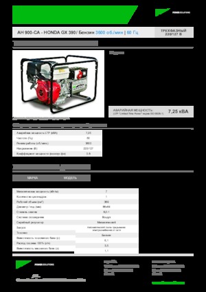 Benzines generátorok INMESOL AH 900-CA