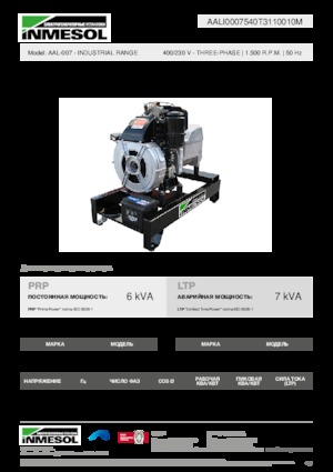 Dízel generátorok INMESOL AAL-007