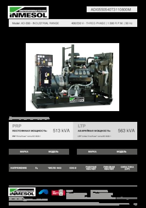Dízel generátorok INMESOL AD-550