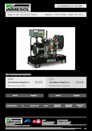 Dízel generátorok INMESOL AL-009