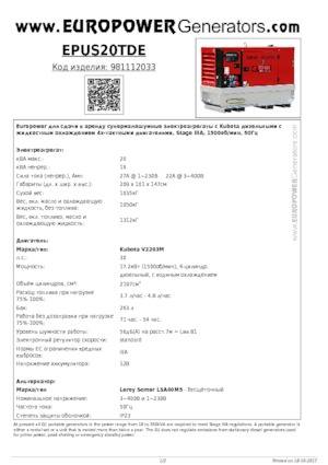 Dízel generátorok Europower EPUS20TDE (LS)