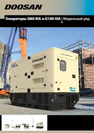 Dízel generátorok Doosan G80-IIIA 
