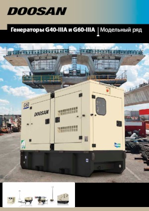 Dízel generátorok Doosan G60-IIIA 