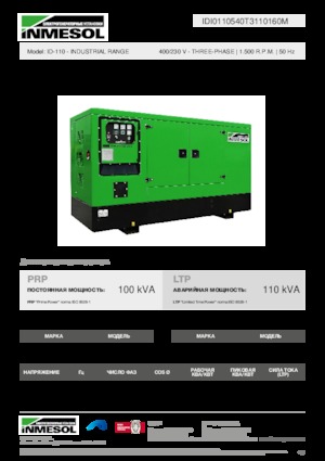 Dízel generátorok INMESOL ID-110