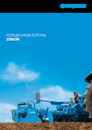 Hajtott tárcsák Lemken Zirkon 12/600 K WG