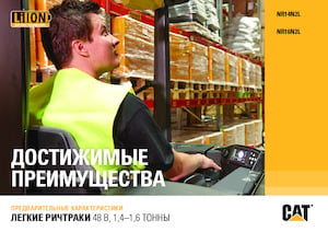 Felrakó targoncák Caterpillar NR14N2L