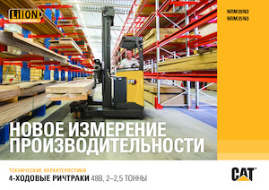 Felrakó targoncák Caterpillar NRM25N3