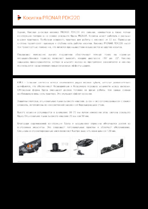 Hátra szerelhető kaszák - tárcsa cond. nélkül Pronar PDK 220