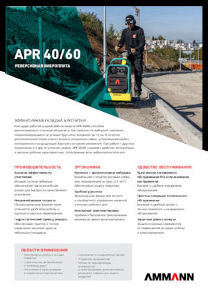 Kétirányú vibrolapok Ammann APR 4060