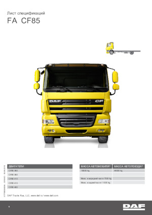 Merevvázak DAF CF 85.410 FA