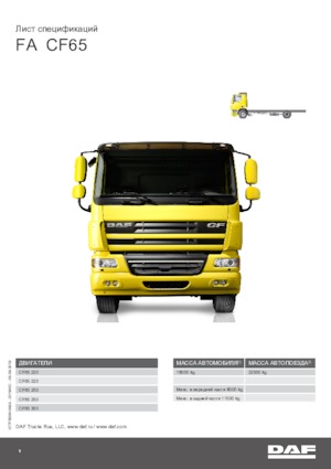 Merevvázak DAF CF 65.220