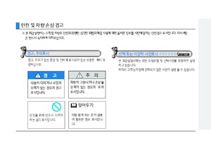 Merevvázak Hyundai Commercial Vehicles HD 75 4x2 D4DC