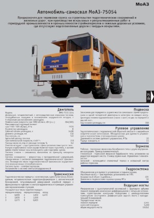 Merevvázas dömperek Belaz 75054