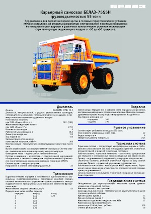 Merevvázas dömperek Belaz 7555H