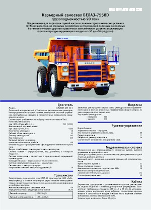 Merevvázas dömperek Belaz 7558D