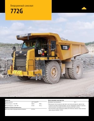 Merevvázas dömperek Caterpillar 772G