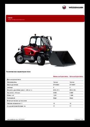 Teleszkópos rakodók Weidemann T4512