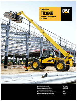 Teleszkópos rakodók Caterpillar TH360B