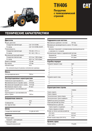 Teleszkópos rakodók Caterpillar TH406