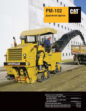Burkolatmarók Caterpillar PM102