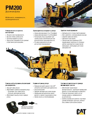 Burkolatmarók Caterpillar PM200 - 2,2M