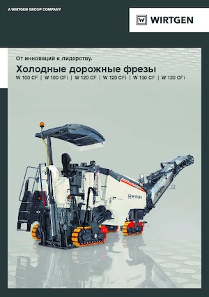 Burkolatmarók Wirtgen W 120 CFi