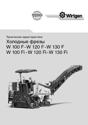 Burkolatmarók Wirtgen W 120 Fi