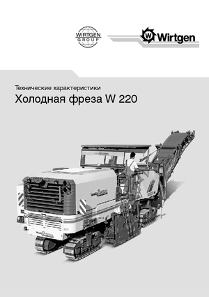 Burkolatmarók Wirtgen W 220
