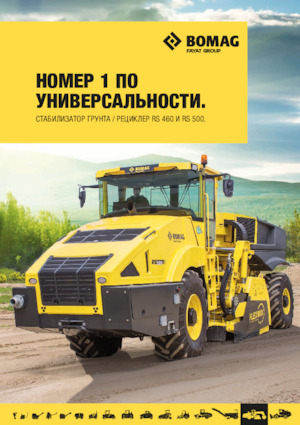 Burkolatújrahasznostók / hideg újrahasznostók Bomag RS 460