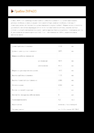 Rendsodrók Pronar ZKP 420