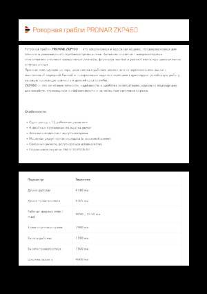 Rendsodrók Pronar ZKP 460