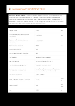 Rendterítők Pronar PWP 900