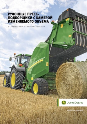 Körbálázók John Deere V451R 