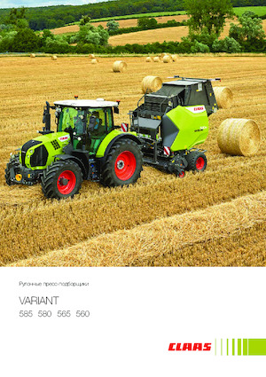 Körbálázók Claas Variant 560 RF