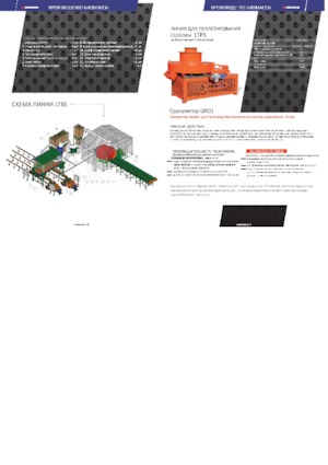 Körbálázók Ursus Z 597