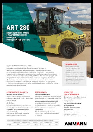 Gumihengerek Ammann ART 280 T3