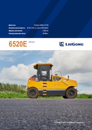 Gumihengerek Liugong 6520E 