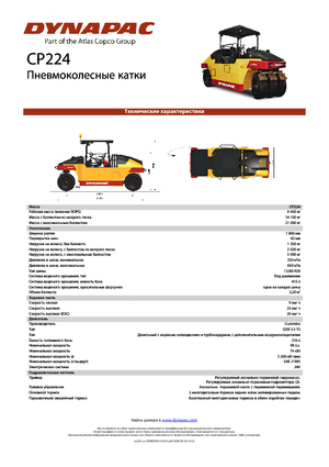 Gumihengerek Dynapac CP 224