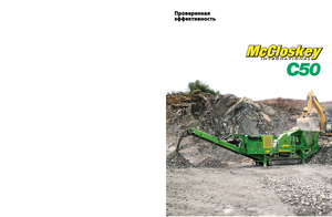 Kőtörmelék ujrahasznostó telepek McCloskey C50