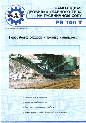 Kőtörmelék ujrahasznostó telepek BAT PB 100 T