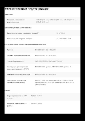Szkréperek Caterpillar 637K